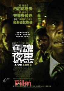  / Night Train / (2008)   