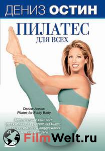 ���� ����� �����: ������� ��� ���� (�����) Denise Austin: Pilates for Every Body �������� ������