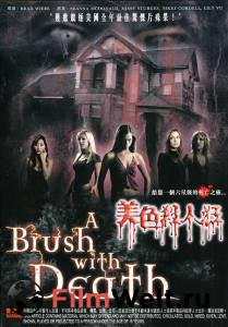     () / A Brush with Death / (2007) online