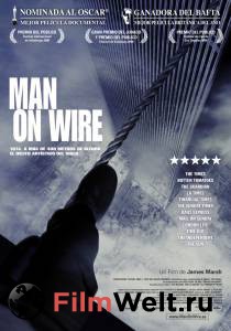      Man on Wire 2007