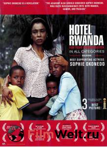   - Hotel Rwanda   