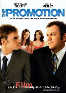    - The Promotion 