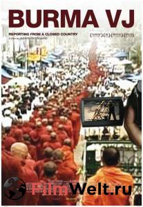     - Burma VJ: Reporter i et lukket land