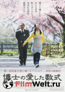    / Hakase no aishita sshiki / (2006)  