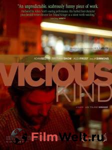    - The Vicious Kind  