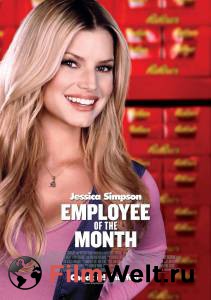      / Employee of the Month / (2006) 