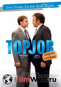 �������� ����� ��������� / The Promotion ������