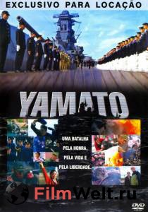   / Otoko-tachi no Yamato / (2005) 