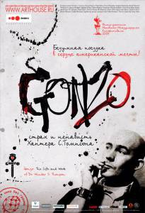   :     .  Gonzo: The Life and Work of Dr. Hunter S. Thompson   