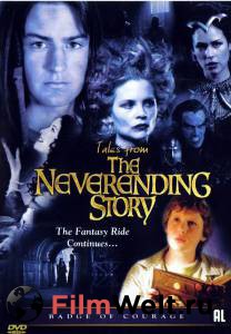     ( 2001  ...) Tales from the Neverending Story 