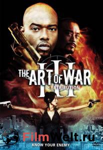    3:  () / The Art of War 3: Retribution  