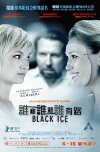 Бесплатный фильм Черный лед - Musta j - 2007