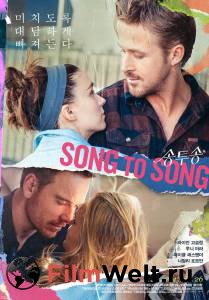 Кино онлайн Между нами музыка - Song to Song смотреть бесплатно Кино онлайн Между нами музыка - Song to Song смотреть бесплатно