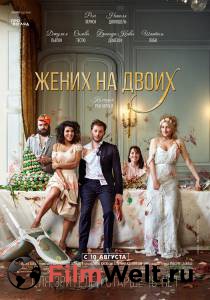 Смотреть фильм Жених на двоих Jour J 2017 Смотреть фильм Жених на двоих Jour J 2017