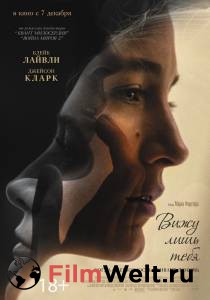 Смотреть кинофильм Вижу лишь тебя - All I See Is You онлайн Смотреть кинофильм Вижу лишь тебя - All I See Is You онлайн