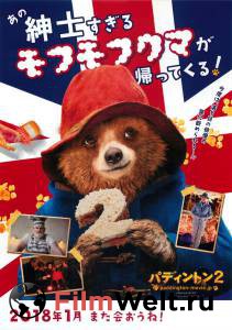    2 / Paddington 2 / 2017