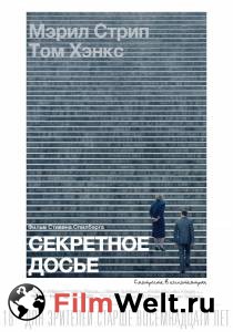 Смотреть Секретное досье бесплатно без регистрации Смотреть Секретное досье бесплатно без регистрации