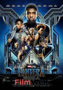   ׸  - Black Panther - (2018)  