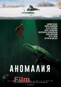 Смотреть интересный онлайн фильм Аномалия / Аномалия / (2017) Смотреть интересный онлайн фильм Аномалия / Аномалия / (2017)