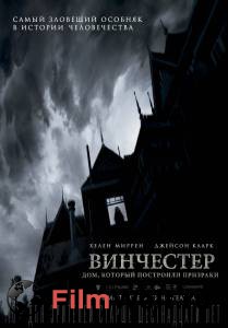. ,    Winchester: The House that Ghosts Built (2018)   