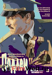 Бесплатный онлайн фильм Подлец / Подлец / (2015) Бесплатный онлайн фильм Подлец / Подлец / (2015)