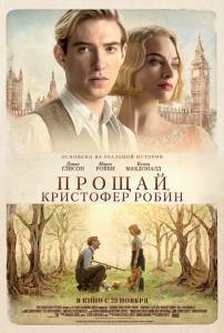   ,   - Goodbye Christopher Robin - 2017  