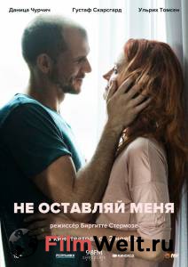 Смотреть интересный онлайн фильм Не оставляй меня / (2017) Смотреть интересный онлайн фильм Не оставляй меня / (2017)
