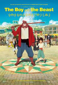 Фильм онлайн Ученик чудовища - Bakemono no ko - 2015 бесплатно в HD Фильм онлайн Ученик чудовища - Bakemono no ko - 2015 бесплатно в HD