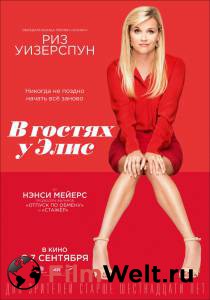 Фильм онлайн В гостях у Элис бесплатно Фильм онлайн В гостях у Элис бесплатно
