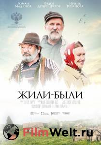 Смотреть фильм Жили-были online Смотреть фильм Жили-были online