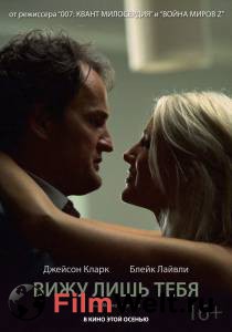 Смотреть Вижу лишь тебя / (2016) бесплатно без регистрации Смотреть Вижу лишь тебя / (2016) бесплатно без регистрации