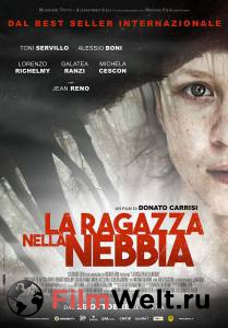 Бесплатный фильм Девушка в тумане / La ragazza nella nebbia Бесплатный фильм Девушка в тумане / La ragazza nella nebbia