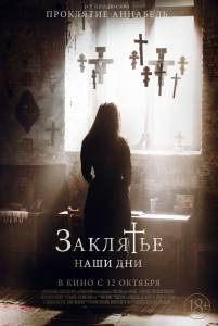 Смотреть фильм Заклятье. Наши дни - The Crucifixion - 2017 онлайн Смотреть фильм Заклятье. Наши дни - The Crucifixion - 2017 онлайн