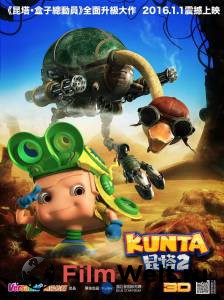 �������� ������ ����������� ����������� / Kun ta: Fan zhuan xing qiu