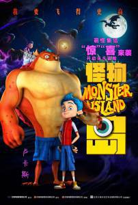 Смотреть фильм онлайн Тайна семьи монстров / Monster Island бесплатно