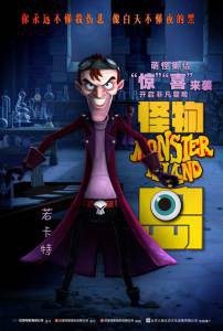 Бесплатный онлайн фильм Тайна семьи монстров / Monster Island / (2017) Бесплатный онлайн фильм Тайна семьи монстров / Monster Island / (2017)