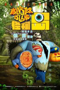 Кино Тайна семьи монстров Monster Island онлайн Кино Тайна семьи монстров Monster Island онлайн