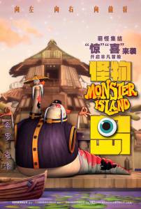 Смотреть увлекательный фильм Тайна семьи монстров Monster Island онлайн