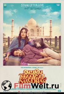Онлайн фильм Вдохновляющая любовь Shubh Mangal Saavdhan смотреть без регистрации Онлайн фильм Вдохновляющая любовь Shubh Mangal Saavdhan смотреть без регистрации