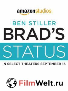 Смотреть интересный фильм Статус Брэда / Brad's Status / (2017) онлайн