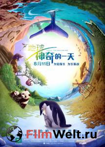 Смотреть кинофильм Земля: Один потрясающий день / Earth: One Amazing Day бесплатно онлайн Смотреть кинофильм Земля: Один потрясающий день / Earth: One Amazing Day бесплатно онлайн