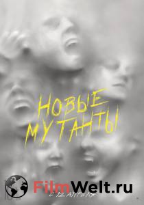 Смотреть Новые мутанты / The New Mutants онлайн без регистрации Смотреть Новые мутанты / The New Mutants онлайн без регистрации