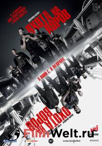 Смотреть фильм Охота на воров Den of Thieves (2018) онлайн Смотреть фильм Охота на воров Den of Thieves (2018) онлайн