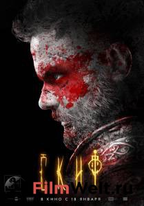 Смотреть кинофильм Скиф Скиф 2017 онлайн Смотреть кинофильм Скиф Скиф 2017 онлайн