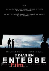 Кино Операция «Шаровая молния» - Entebbe смотреть онлайн бесплатно Кино Операция «Шаровая молния» - Entebbe смотреть онлайн бесплатно