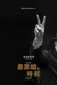 Смотреть кинофильм Темные времена 2017 бесплатно онлайн Смотреть кинофильм Темные времена 2017 бесплатно онлайн