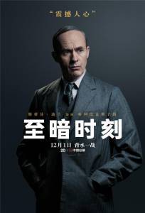 Кино Темные времена / Darkest Hour смотреть онлайн Кино Темные времена / Darkest Hour смотреть онлайн