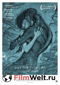 Кинофильм Форма воды онлайн без регистрации Кинофильм Форма воды онлайн без регистрации
