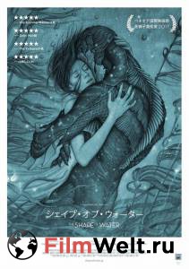     The Shape of Water [2017] 
