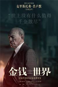 Смотреть фильм Все деньги мира / (2017) бесплатно Смотреть фильм Все деньги мира / (2017) бесплатно